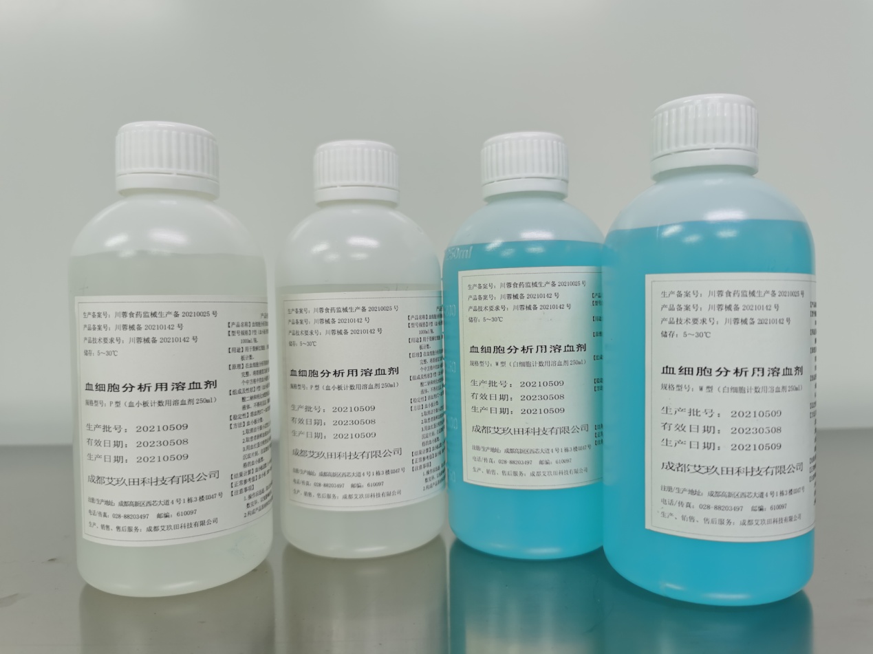 血細胞分析用溶血劑
