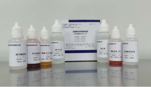 血細胞分析用染色液（酸性磷酸酶染色法,ACP）