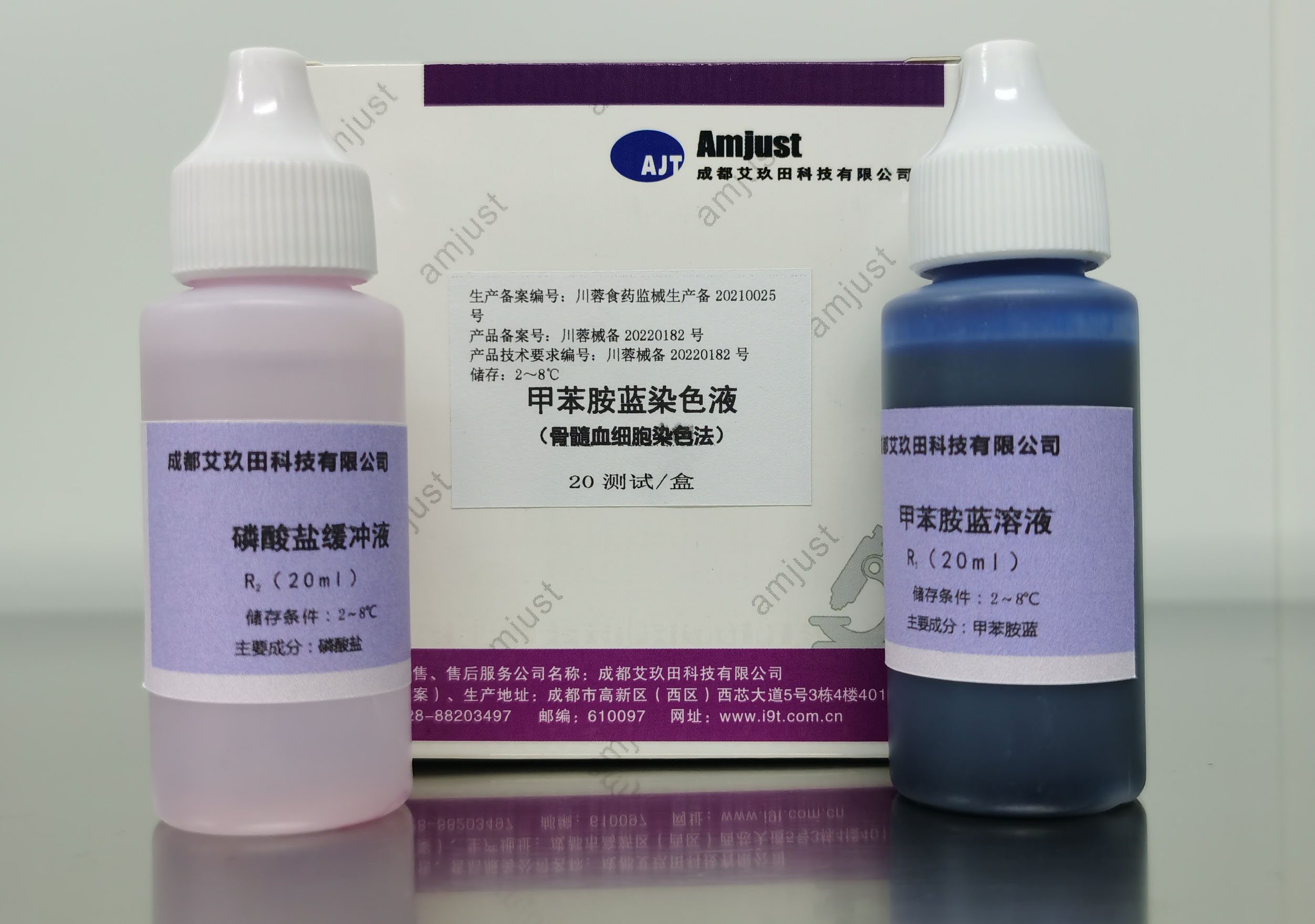 甲苯胺藍染色液（骨髓血細胞染色法）
